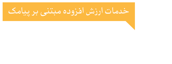 نگین ارتباط